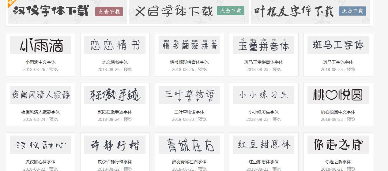 激光打標(biāo)機(jī)軟件怎么樣添加字體？  第2張